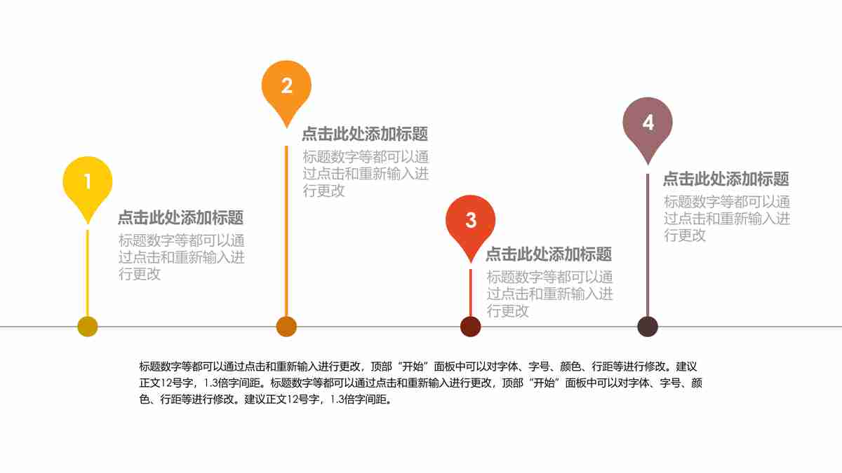商务会议专业版 PPT 模板