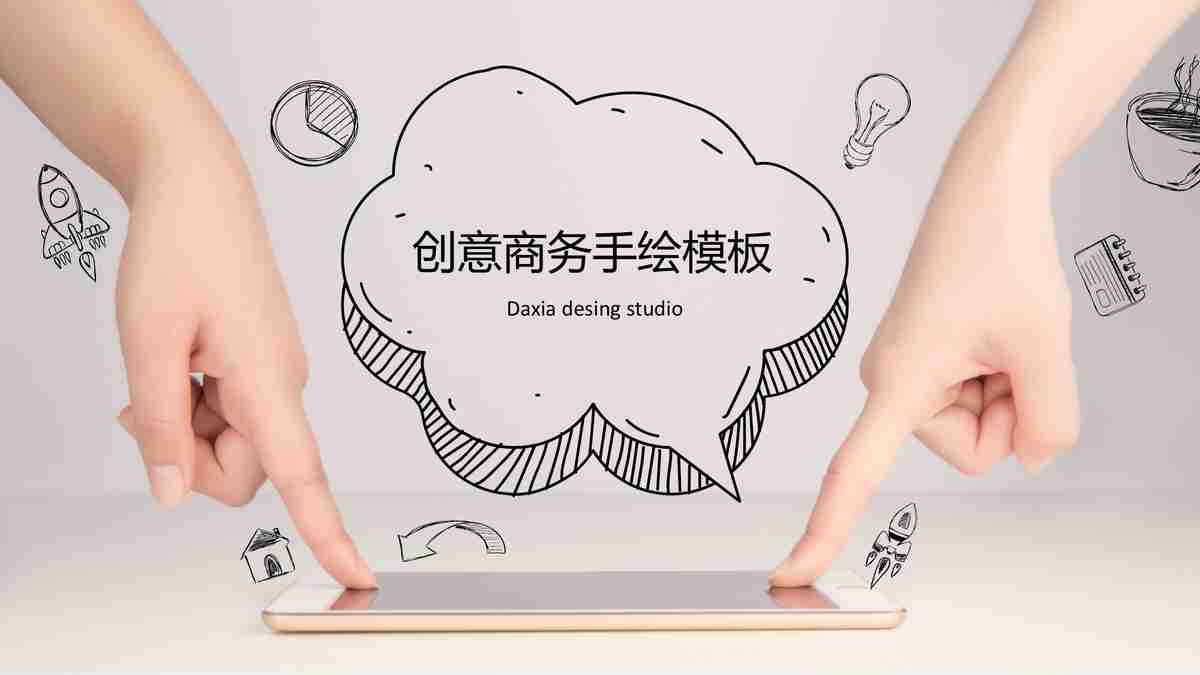 创意思维导图：商务与个人成长必备工具