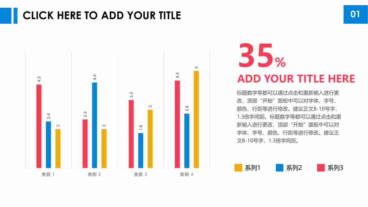 商务会议报告PPT模板