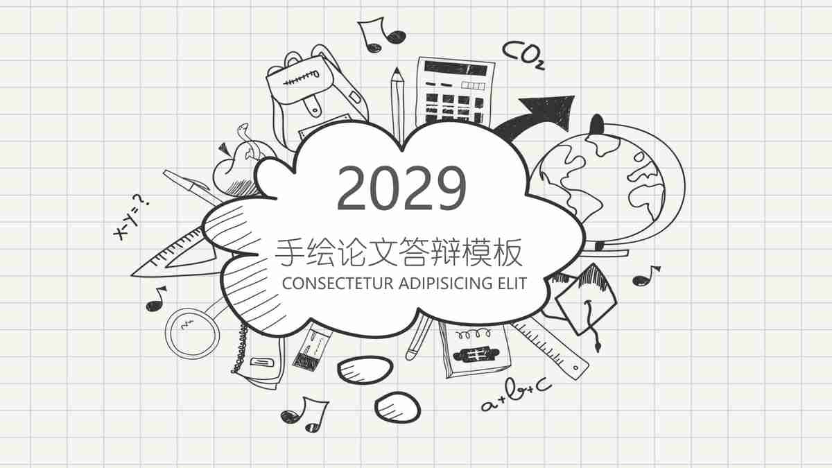 简约商务风PPT模板 - 专业会议必备神器