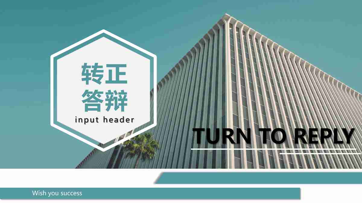 现代商务风PPT模板