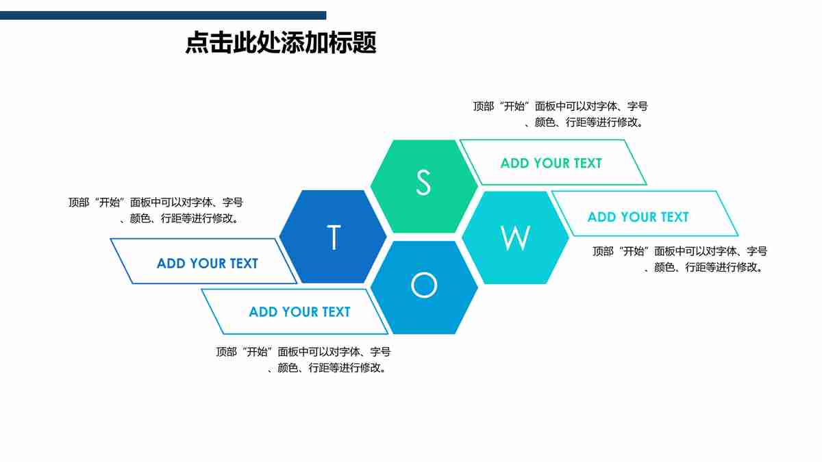 商务会议报告PPT模板