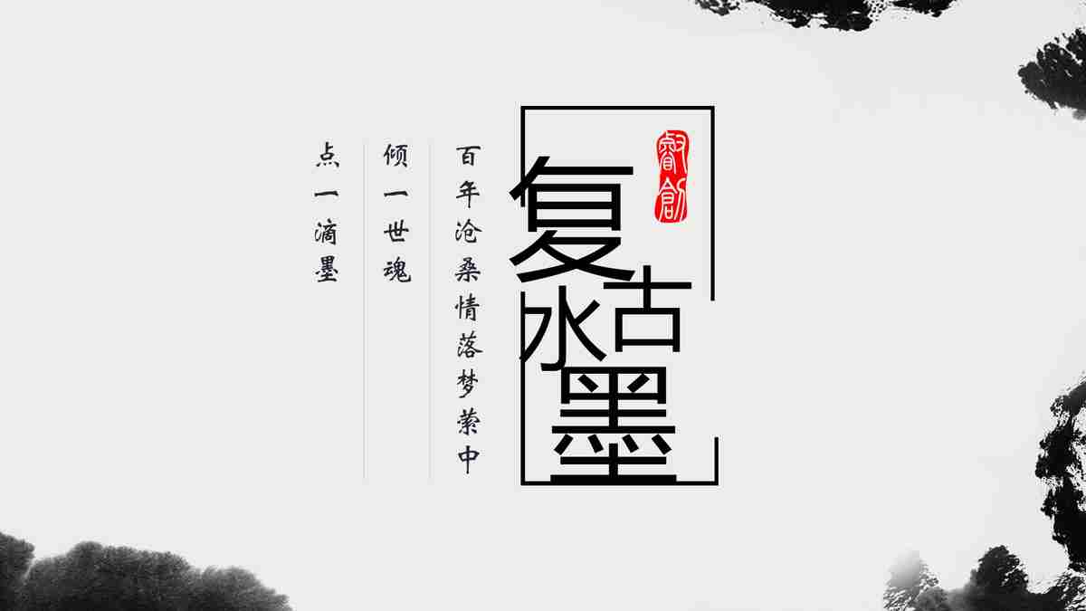 年度工作概述报告PPT模板