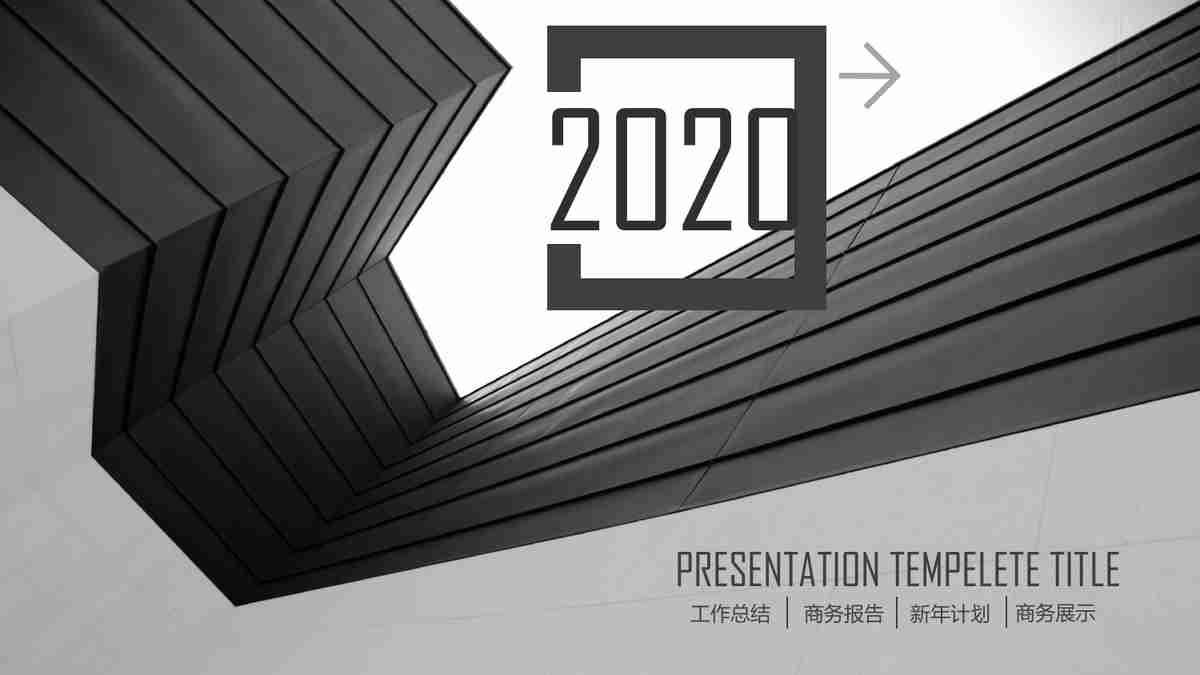 现代科技感商务风PPT模板