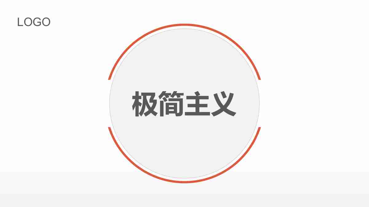 简约商务风PPT模板