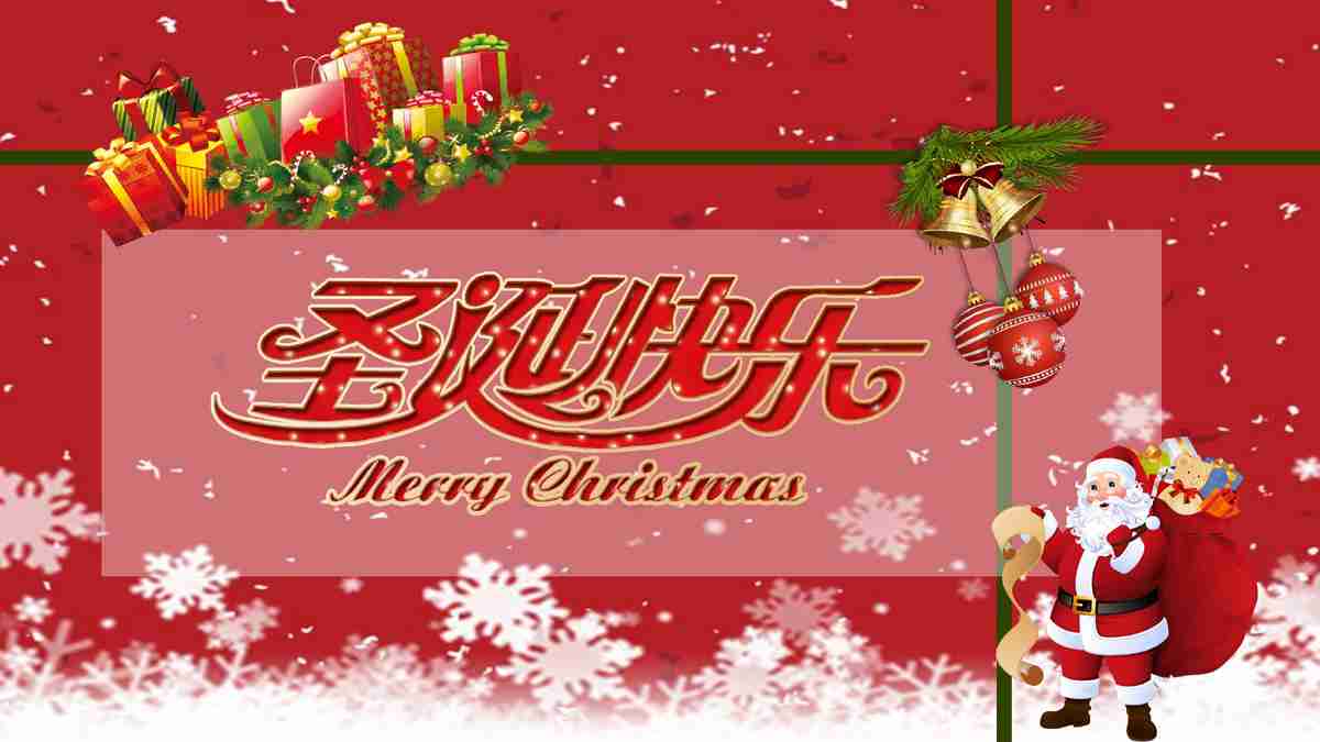 圣诞主题PPT模板