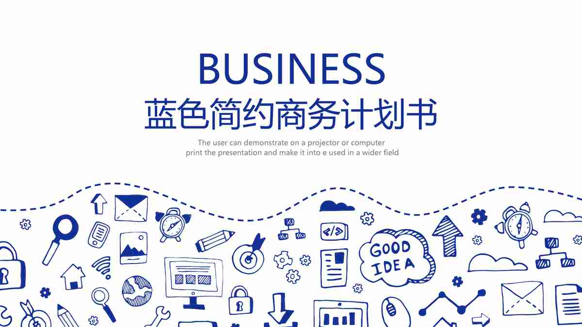 商务风PPT模板 - 专业与创意的结合