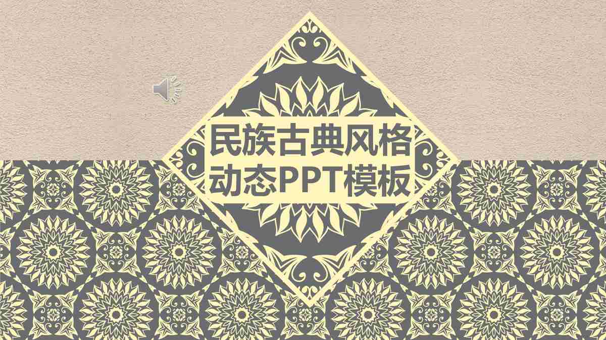 商务风PPT模板 - 专业与时尚的结合