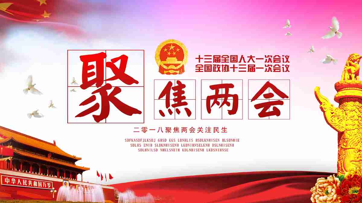 红色主题企业年终总结报告PPT模板