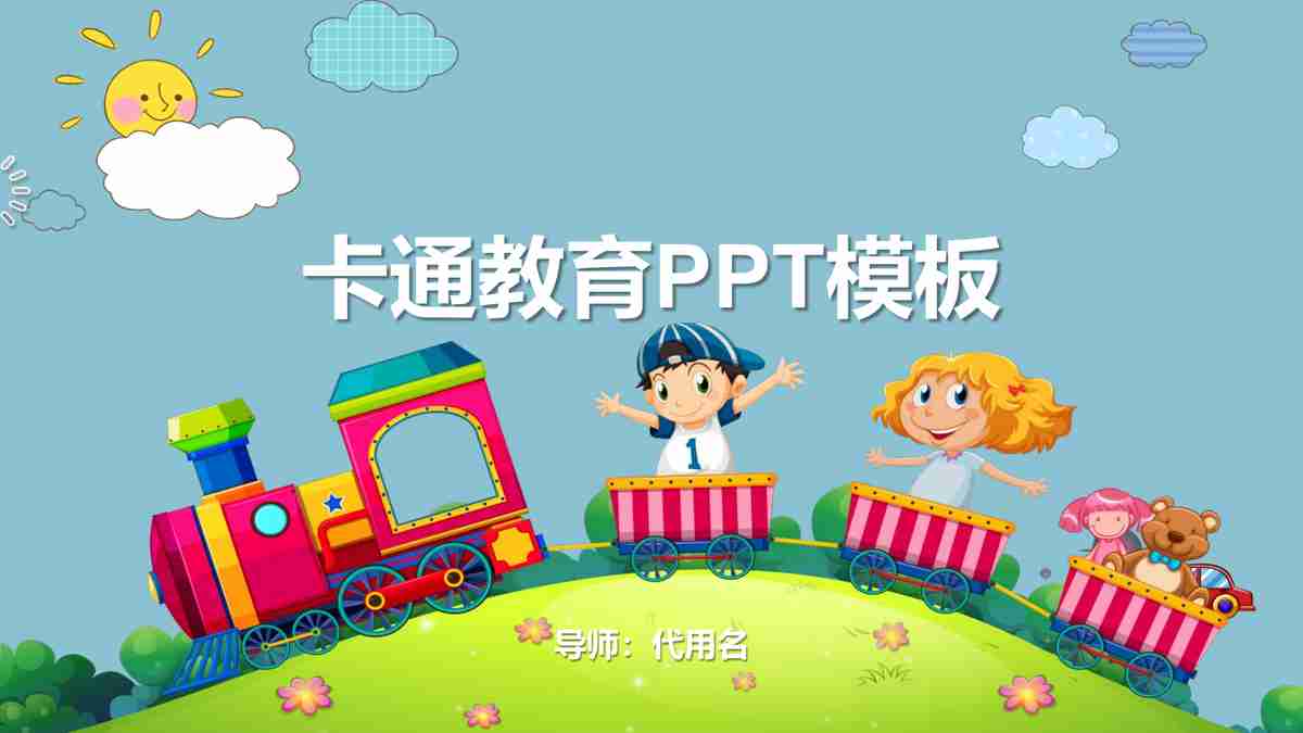 【清新】简约商务PPT模板