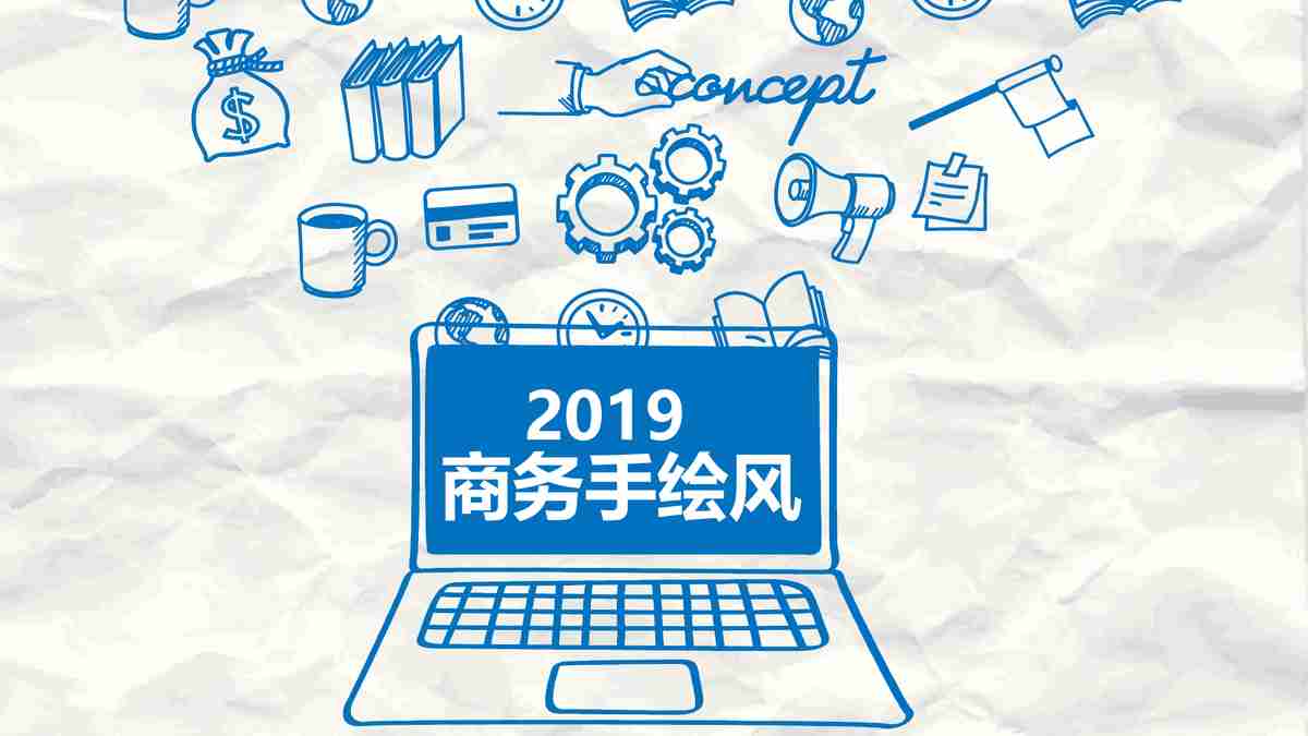 科技感十足的商务风PPT模板