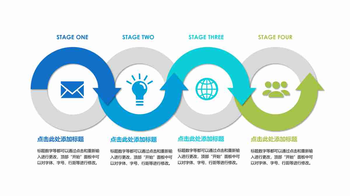 商务会议报告PPT模板