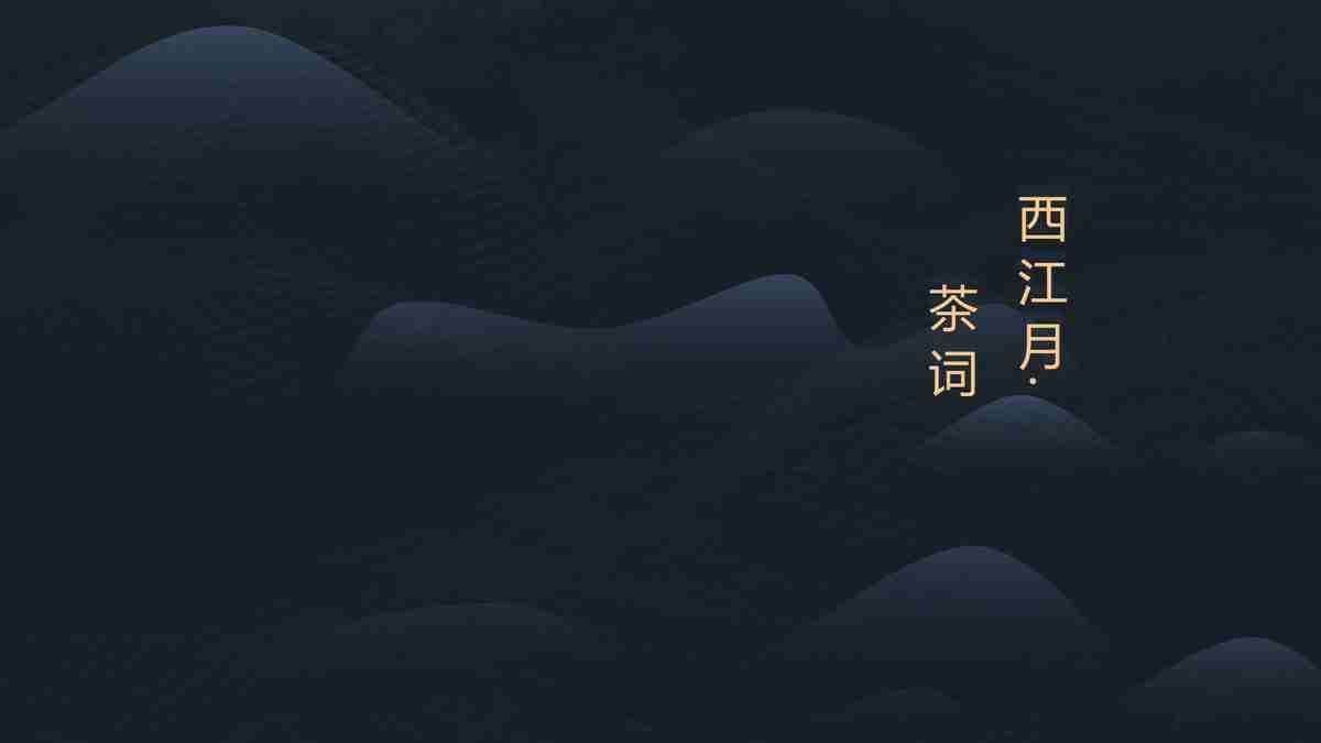 绿色农业主题PPT模板