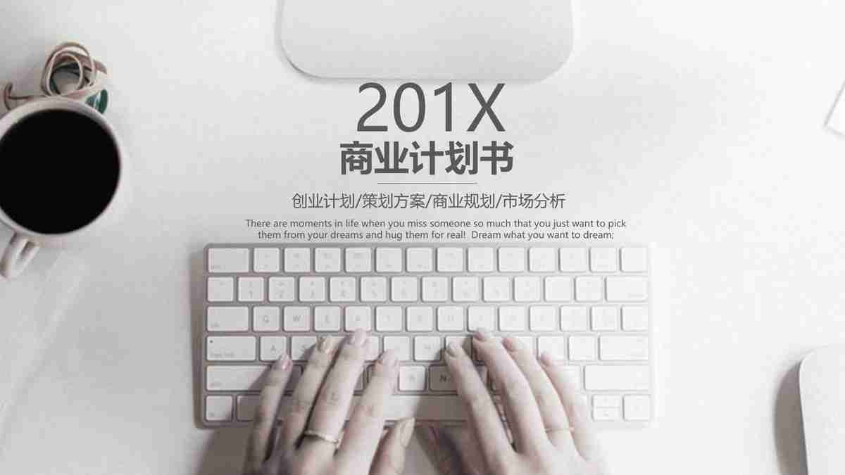 商务风简约PPT模板