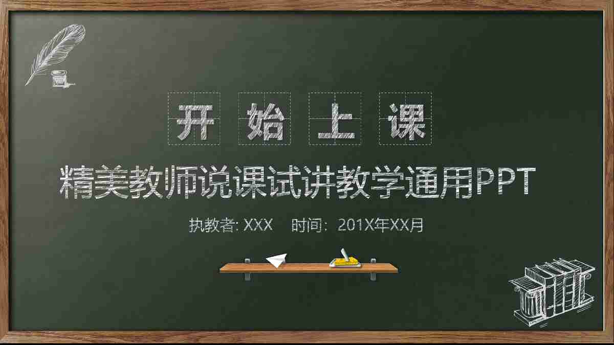 商务风·简约大气
