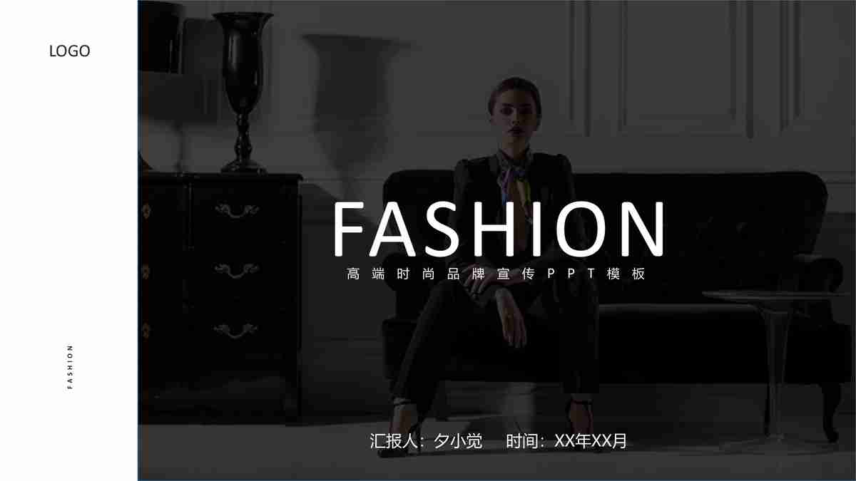 时尚达人必备：多功能商务风PPT模板