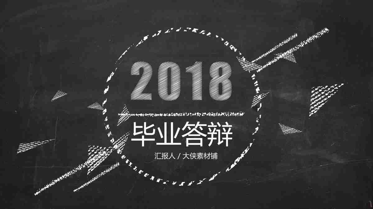 简约商务风PPT模板