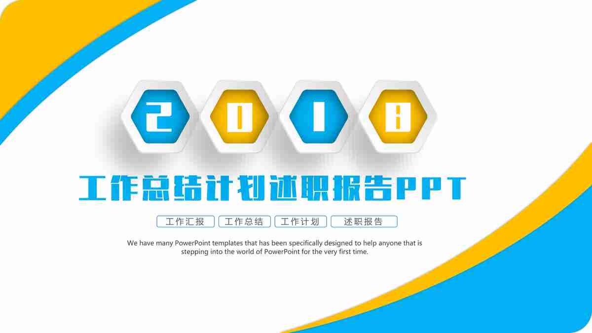 商务风PPT模板 - 专业与效率的完美结合