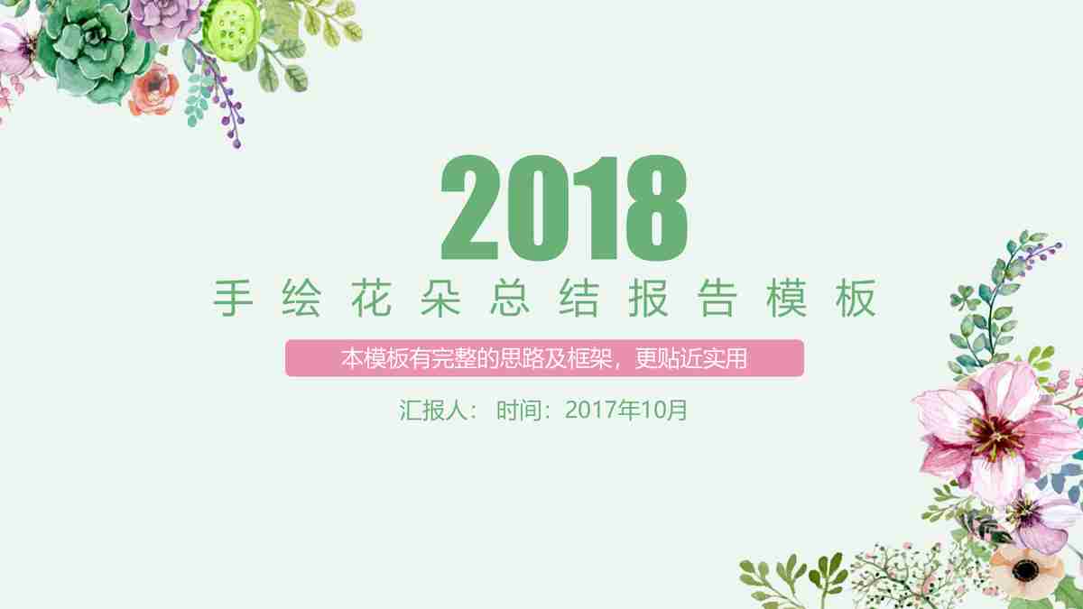 商务风PPT模板 - 专业与优雅的结合