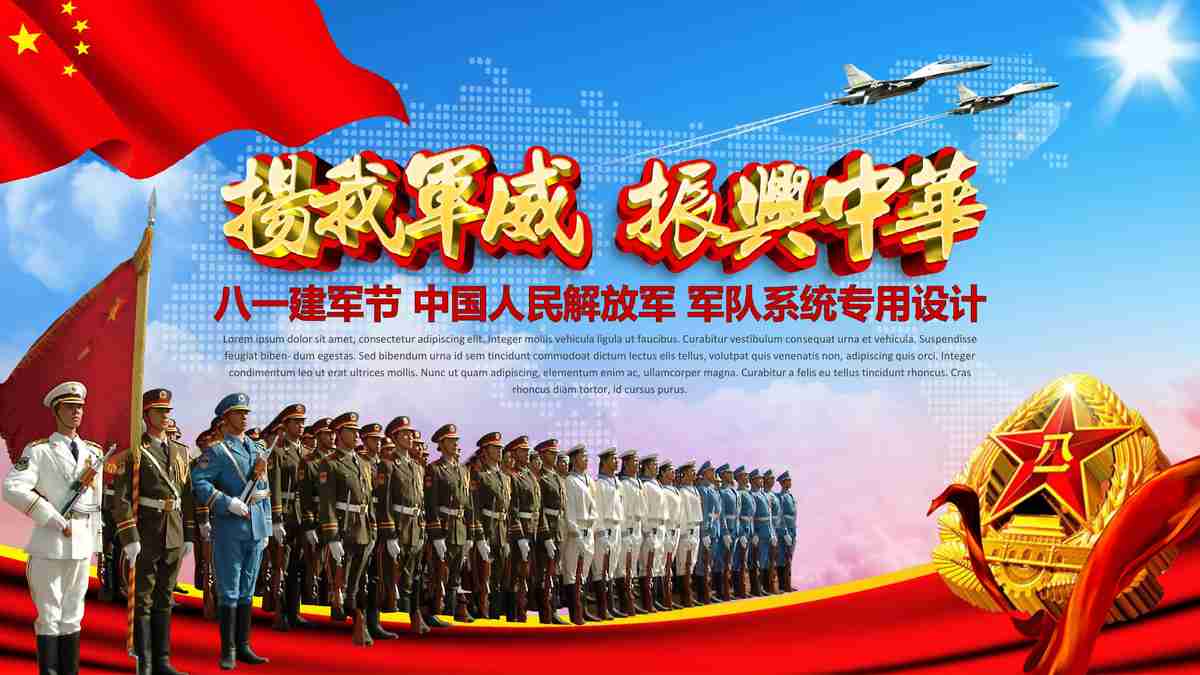 红色主题PPT模板：致敬峥嵘岁月