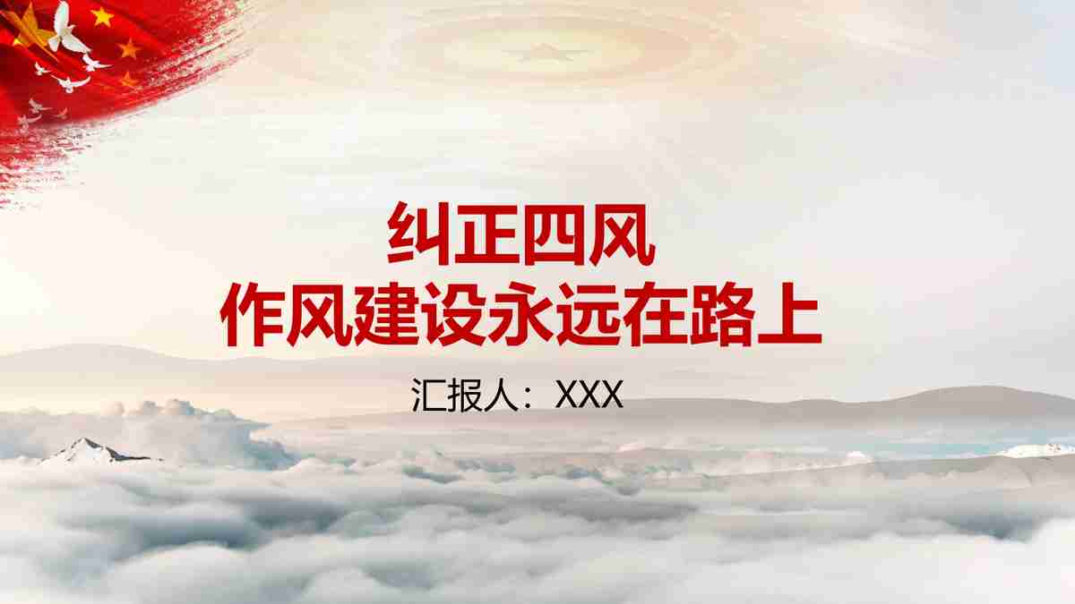 如何制作一份高质量的PPT模板？