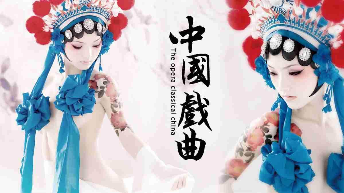 中国戏曲PPT模板