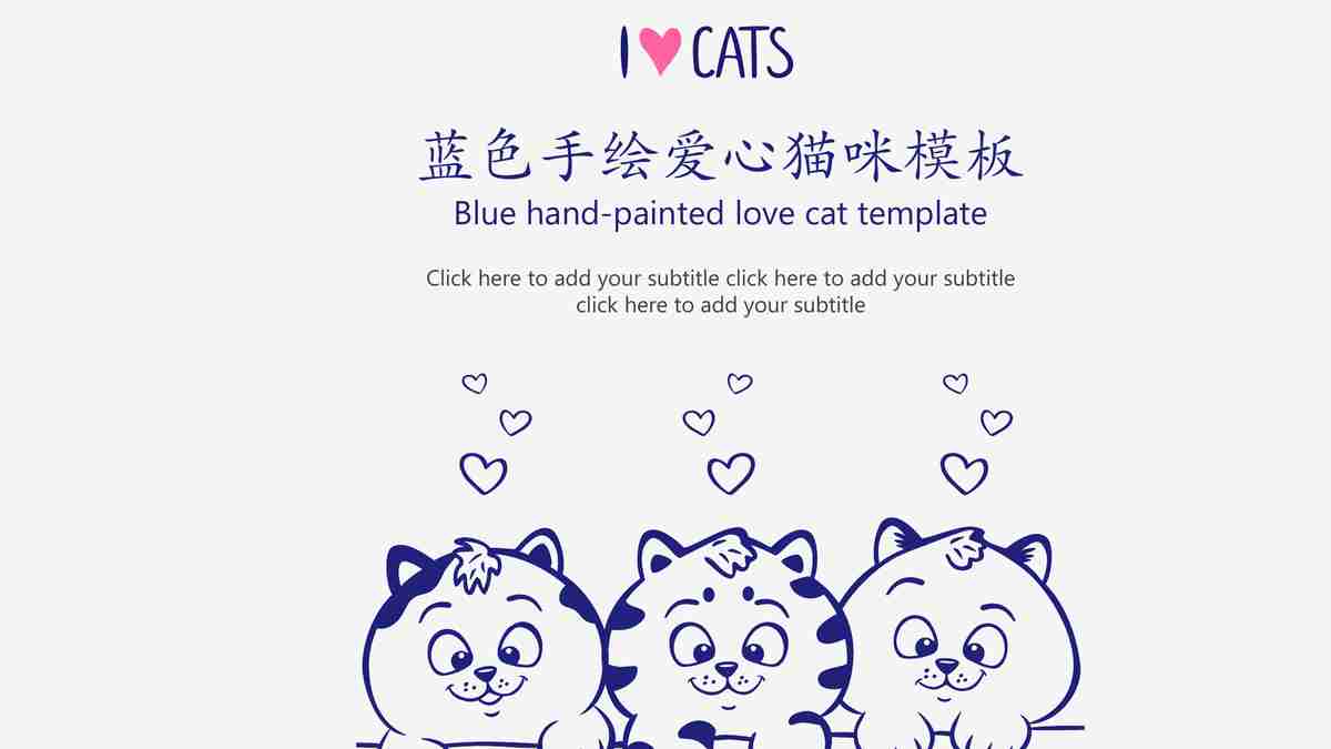 蓝色卡通猫咪PPT模板