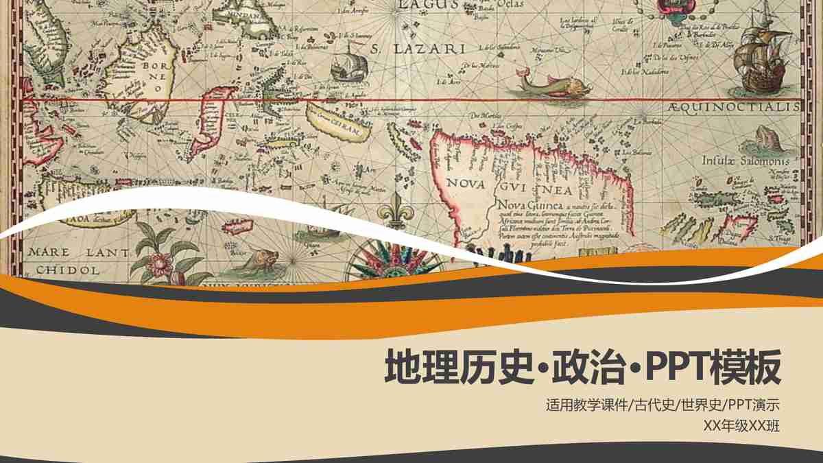 商务会议与团队协作PPT模板