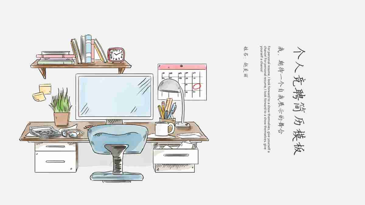 简约商务风PPT模板