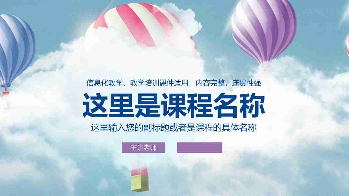 商务会议与报告专用PPT模板