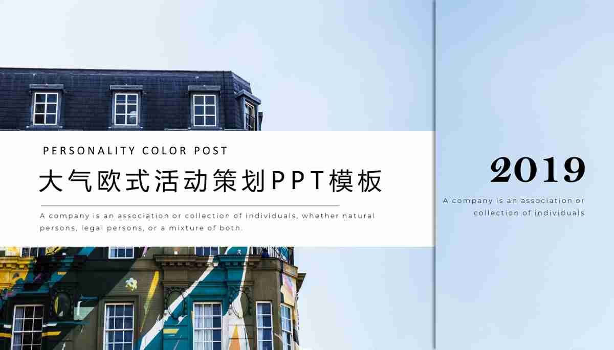 简约大气探索型PPT模板