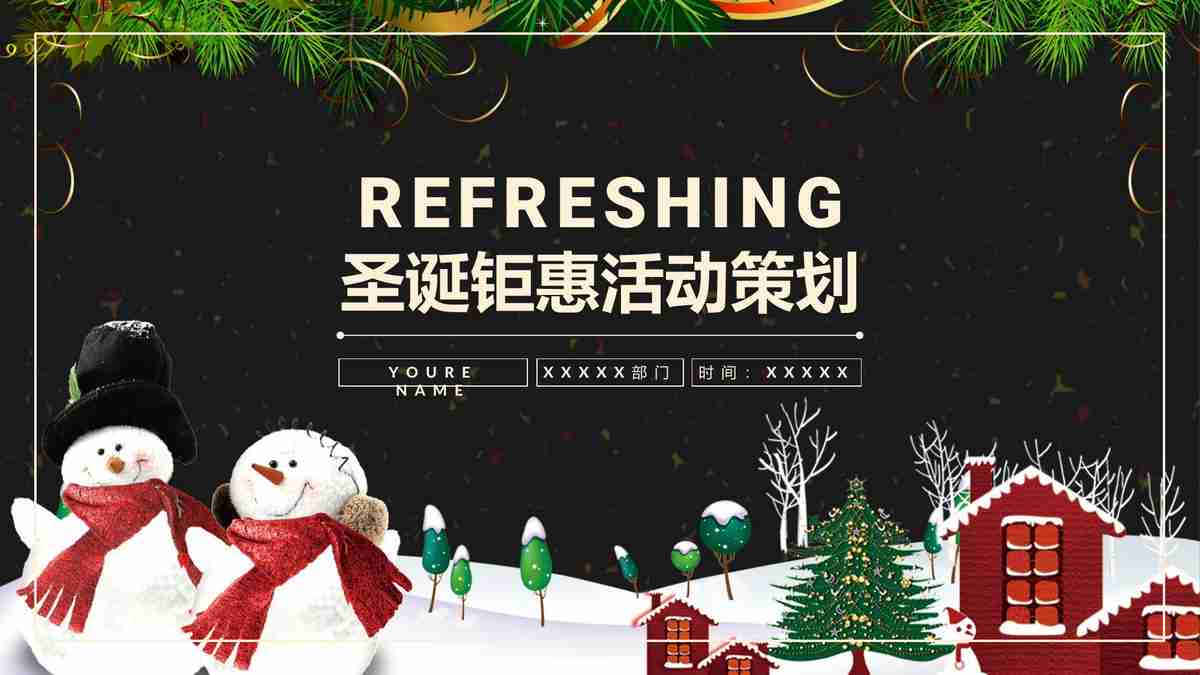 简约商务风PPT模板