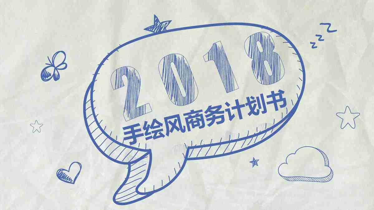 商务会议专业版PPT模板