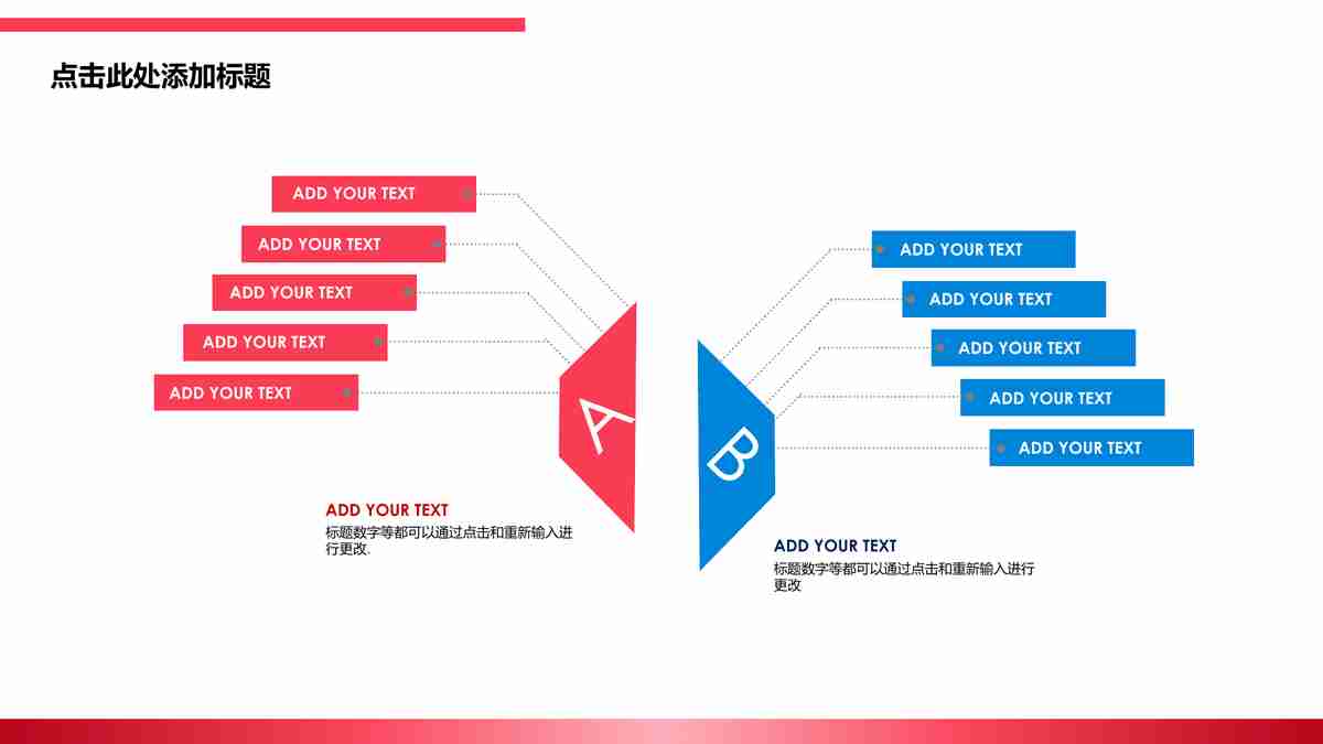 商务风简约PPT模板