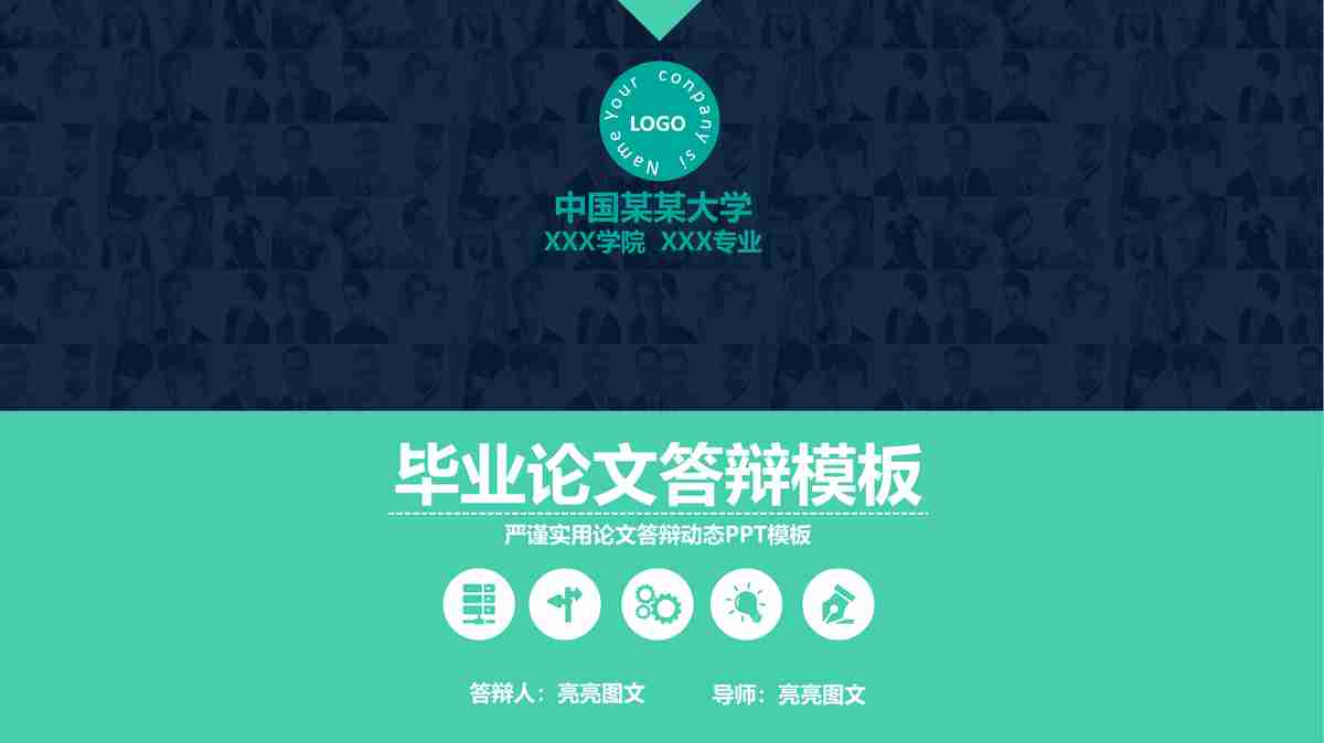 商务风简约大气汇报PPT模板