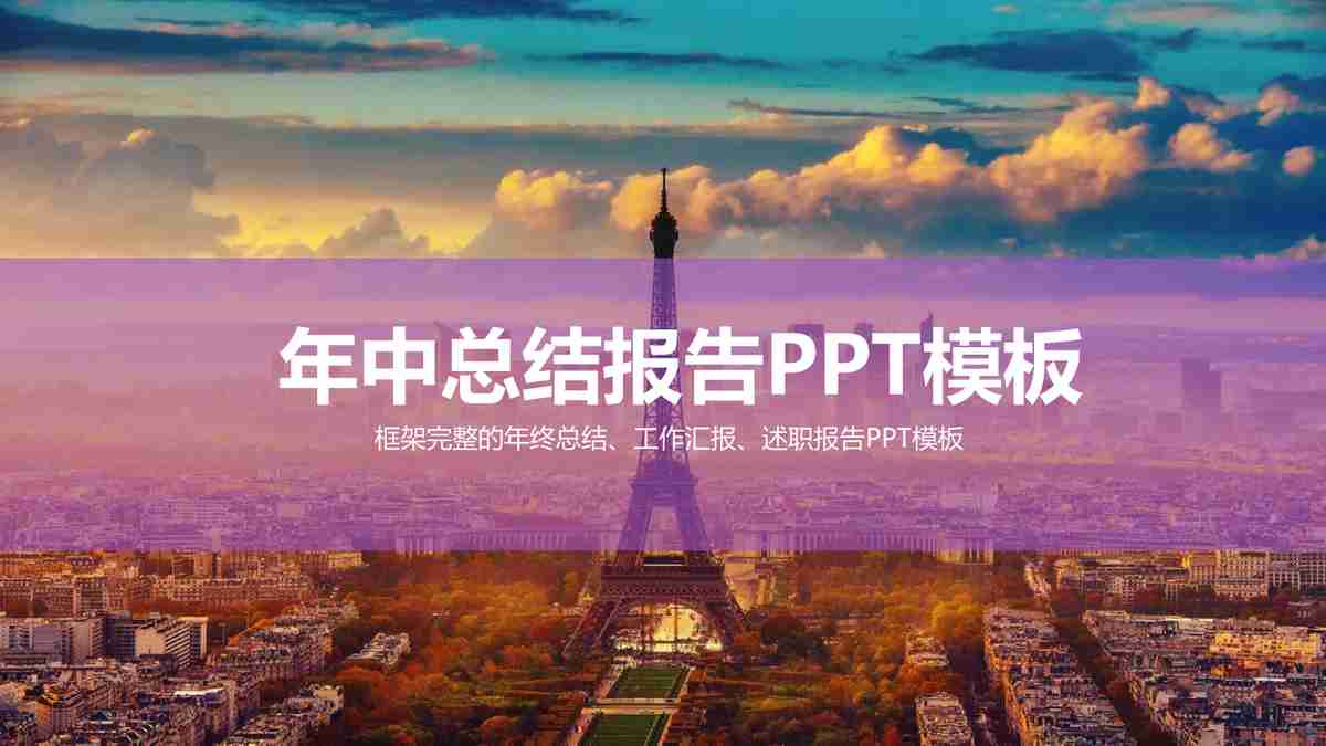 简约商务风PPT模板