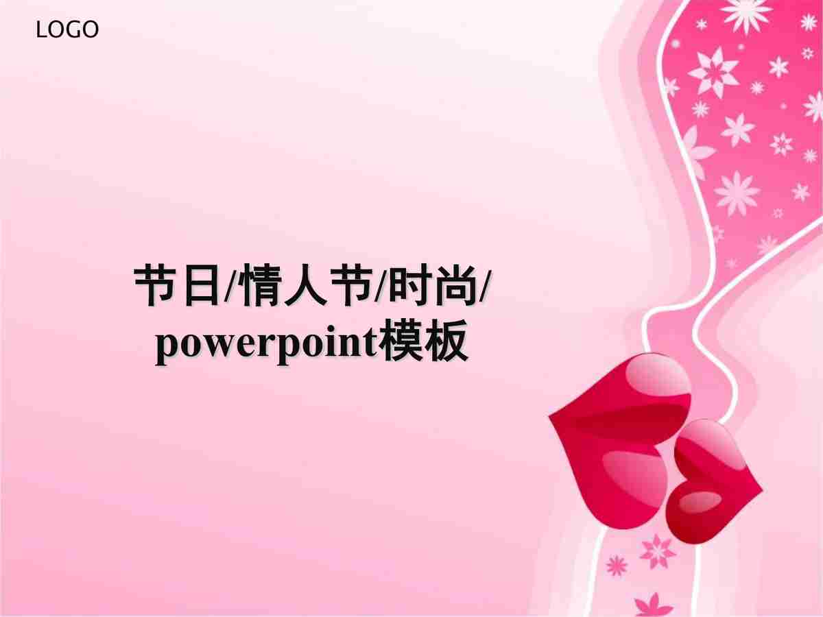 现代商务演示：专业与创意完美融合