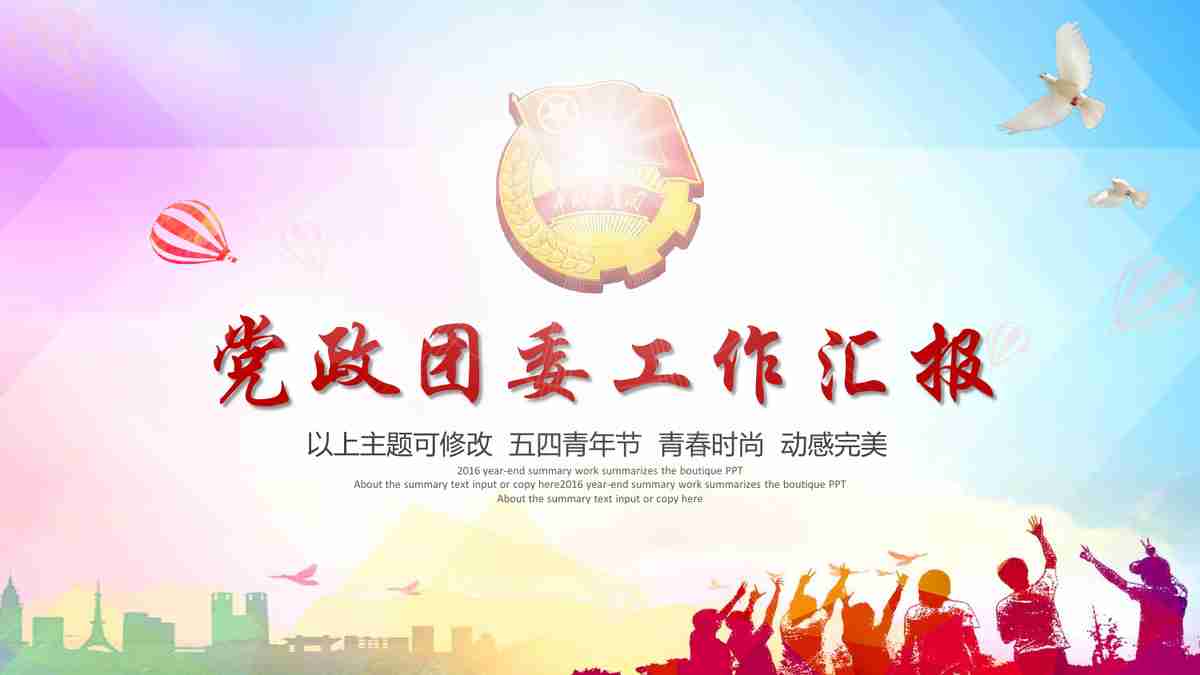 简约商务风PPT模板