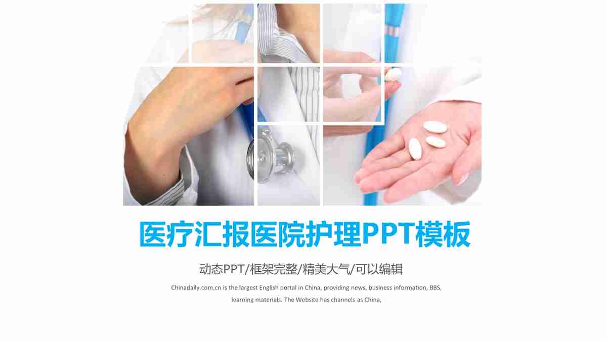 医疗行业动态与趋势——2023年市场洞察与分析报告