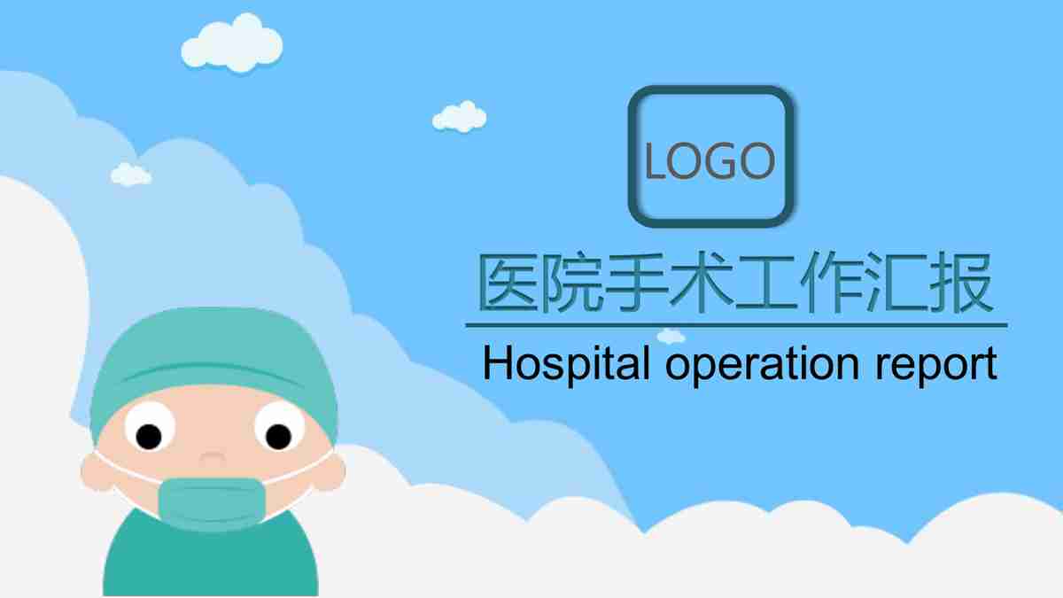 简约商务风PPT模板