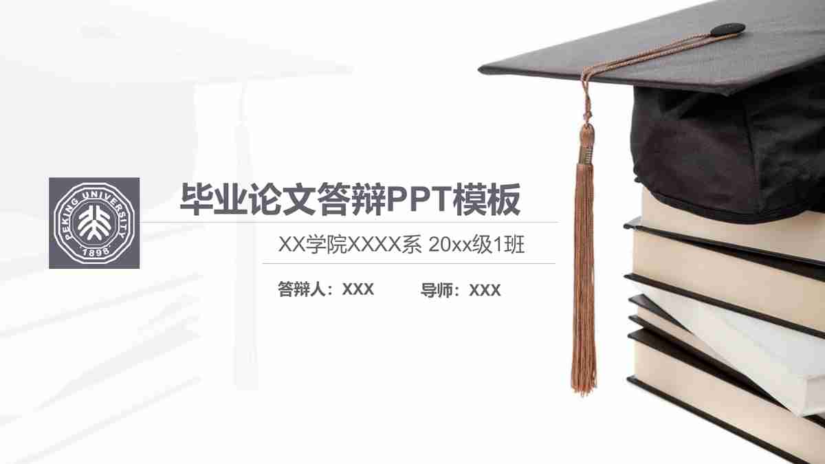 商务风PPT模板:专业与时尚的结合