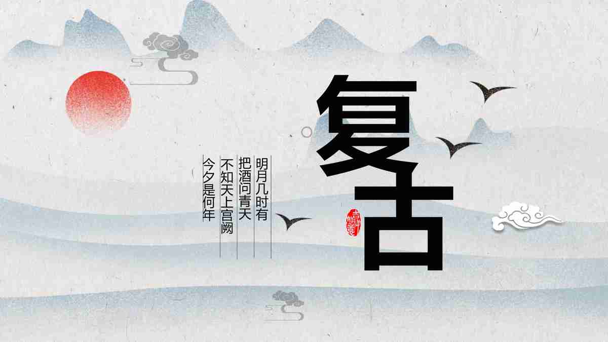 简约商务风PPT模板