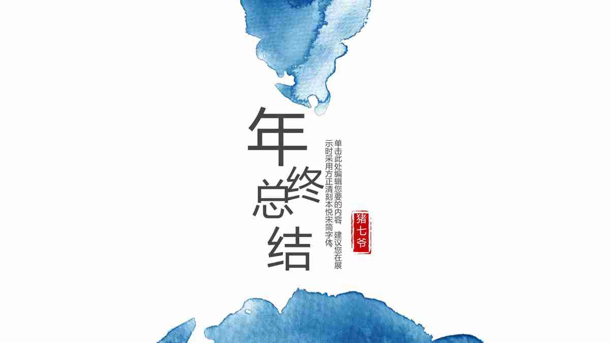 山水墨韵·意境深远