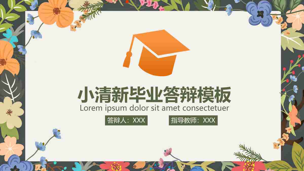 商务会议与报告PPT模板