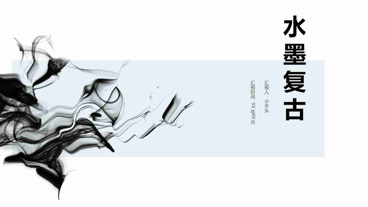 简约商务风PPT模板 - 专业与优雅并存