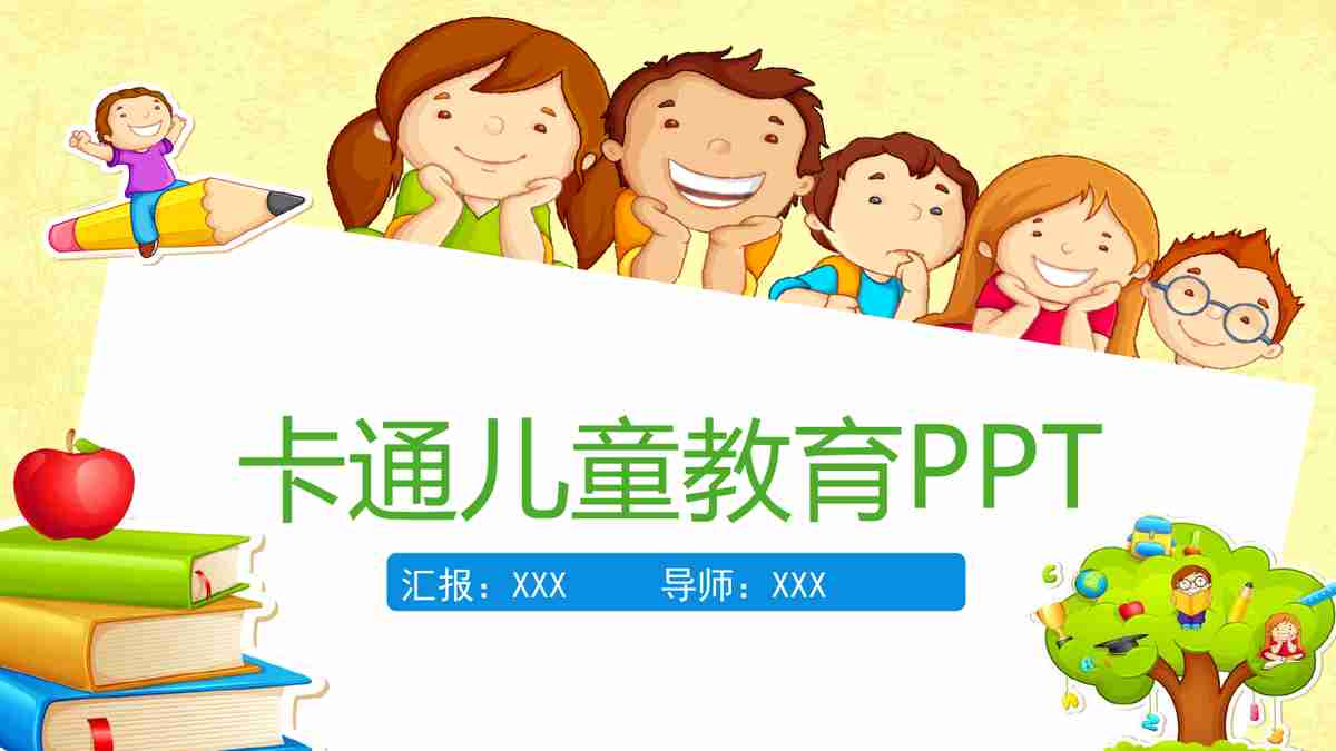 多彩商务PPT模板 - 专业与创意的结合