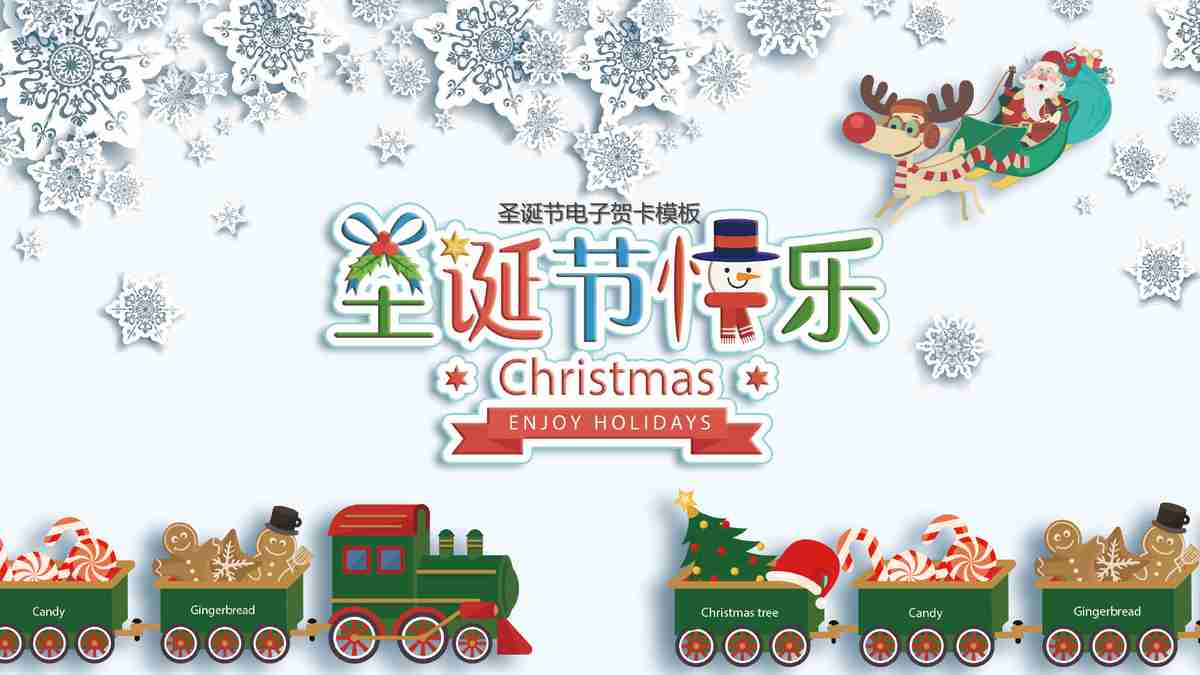 圣诞老人驾到！