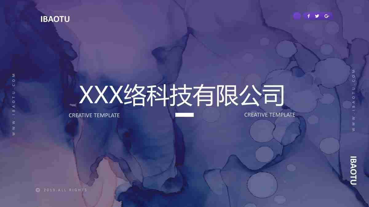 紫色梦幻水彩风PPT模板