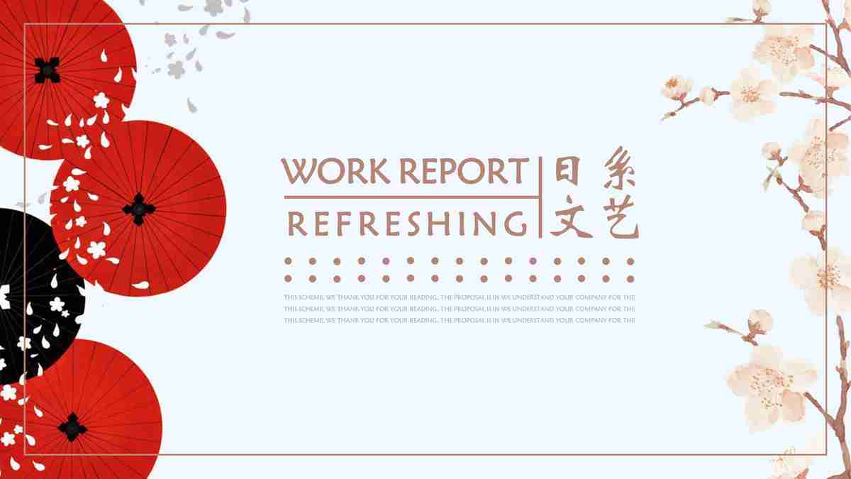 简约商务风PPT模板