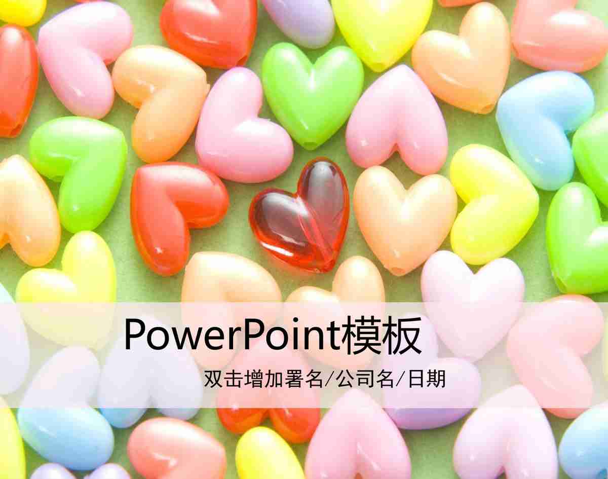 商务会议与策略规划 PPT 模板